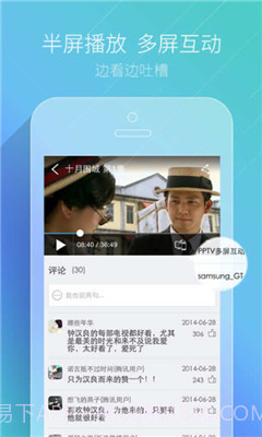 pptv正式版截图5 pptv正式版截图5
