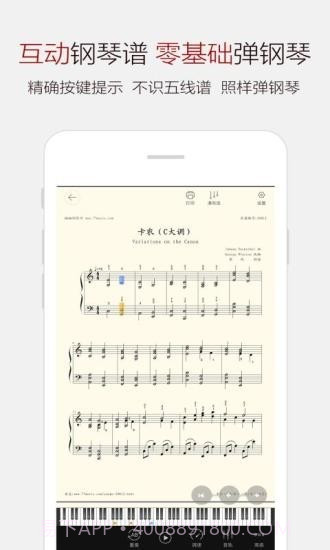 钢琴网曲谱大全截图2