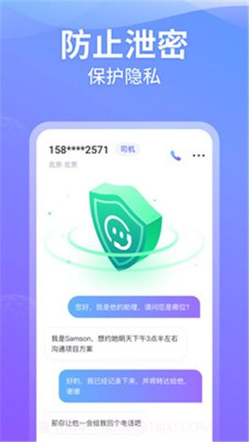 小睿智能助手截图1