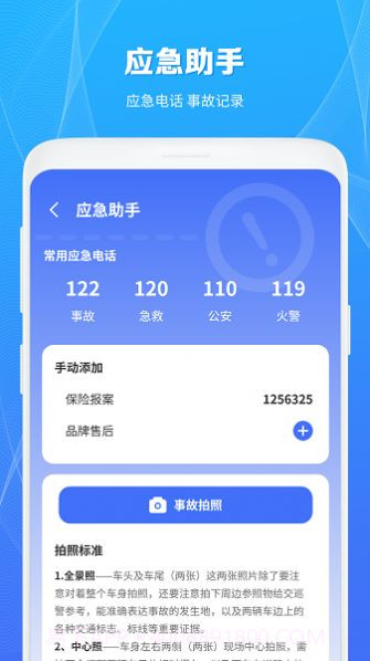 充电桩查询截图1