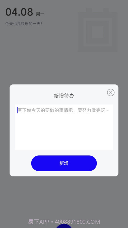 南风流量小助手截图2
