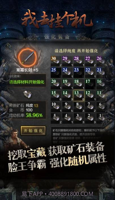 我去挂个机截图3