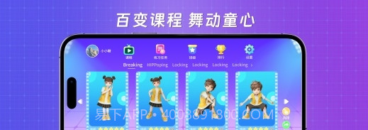 跳跳大师截图4 跳跳大师截图4