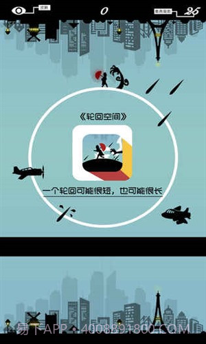 轮回空间截图3