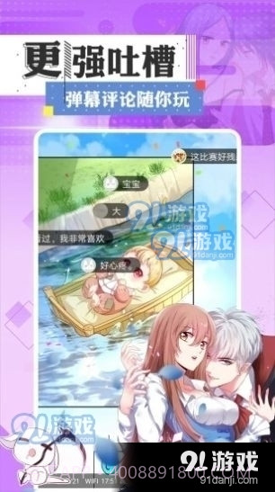 一耽女孩漫画正式版截图3