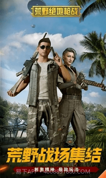 荒野绝地枪战完整版截图2