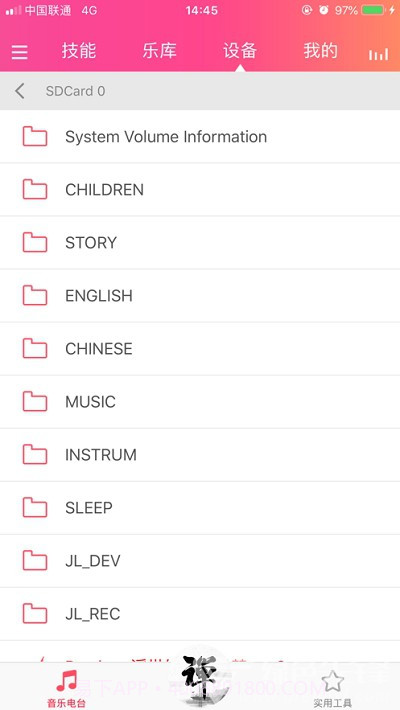 一禅小和尚(智能连接设备)V2.4.1 安卓免费版截图1