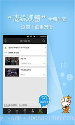pptv正式版截图1 pptv正式版截图1