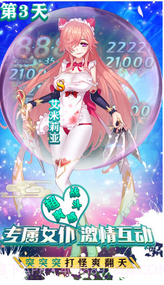 奥里希娅战记送满级vip特权截图4 奥里希娅战记送满级vip特权截图4