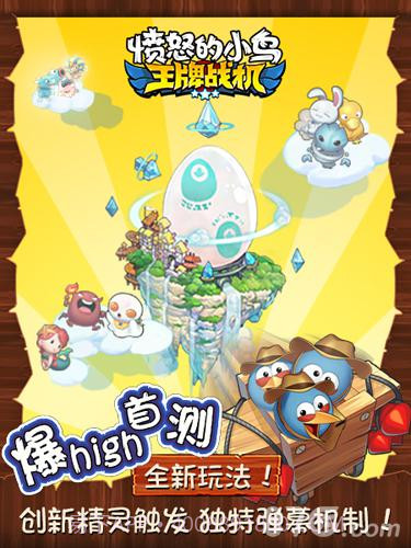 愤怒的小鸟:王牌战机截图2 愤怒的小鸟:王牌战机截图2