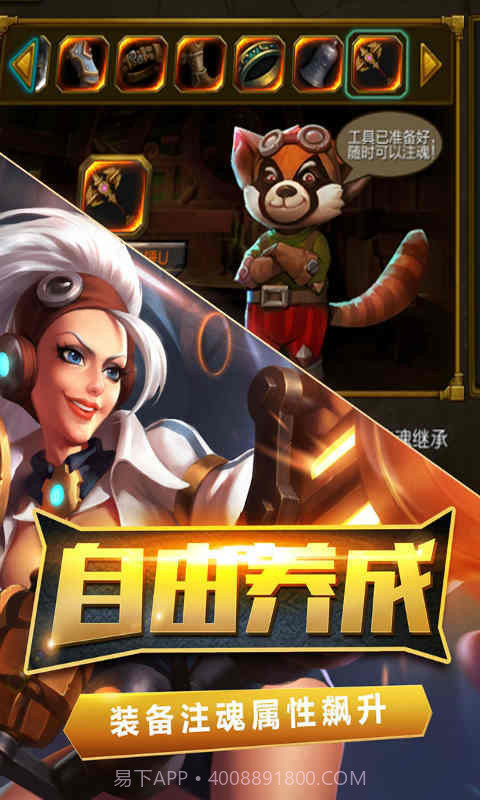 火炬之光单机版截图4 火炬之光单机版截图4