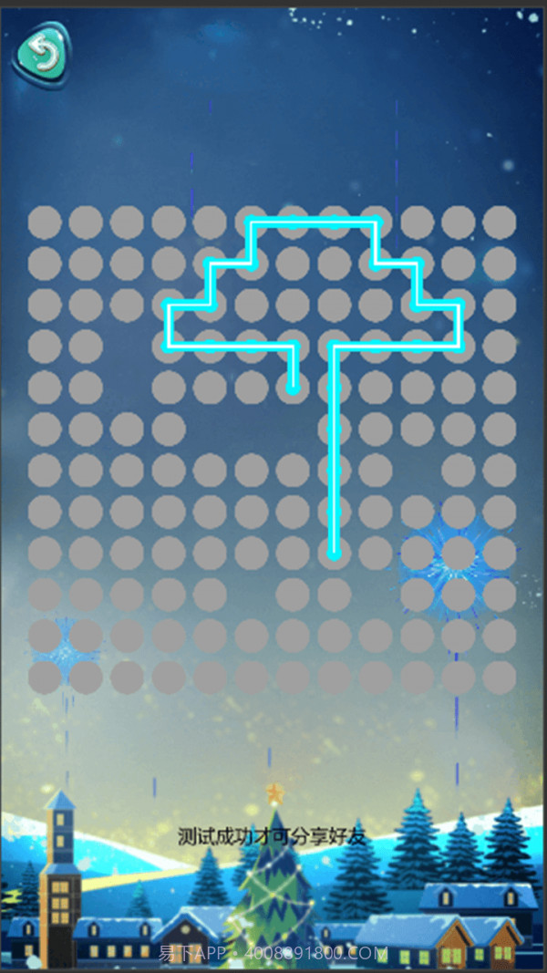 马良一笔画截图4