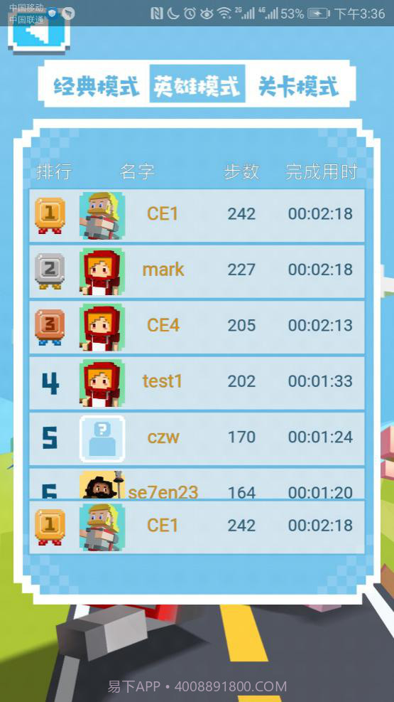 英雄过马路官网版截图4