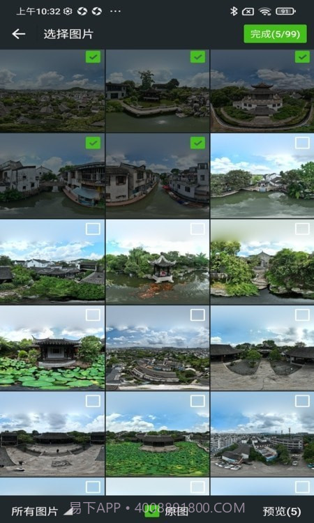 知天下全景截图2