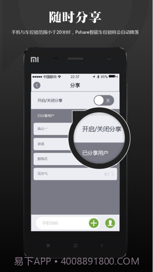 PSHARE客户端截图1 PSHARE客户端截图1