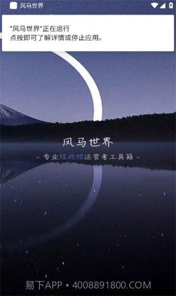 风马世界截图2 风马世界截图2