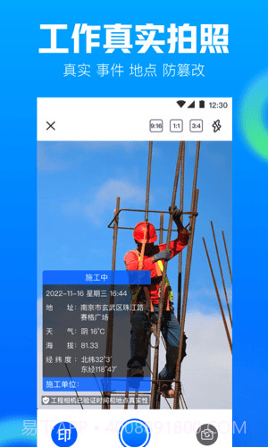 AR工程相机截图5
