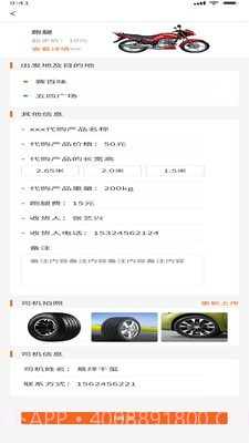 大力大司机版截图2