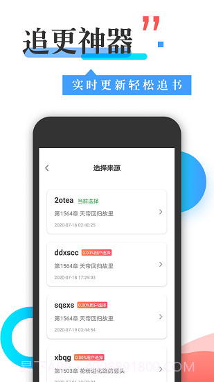 换源神器截图3 换源神器截图3