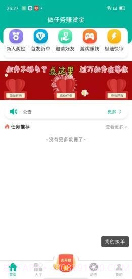 闪速帮免费版截图3 闪速帮免费版截图3