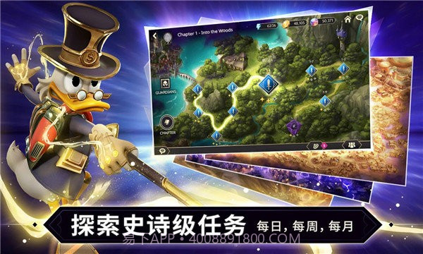 迪士尼镜之守护者截图1 迪士尼镜之守护者截图1