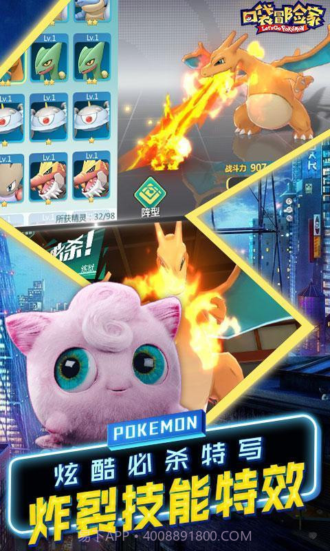 口袋冒险家大侦探皮卡丘截图2 口袋冒险家大侦探皮卡丘截图2