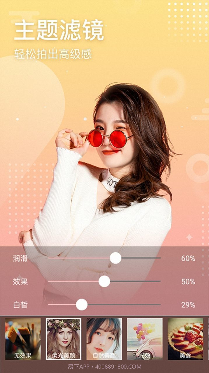 face美颜修图截图2