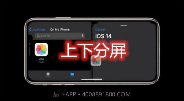 iOS14测试版beat3描述文件截图1