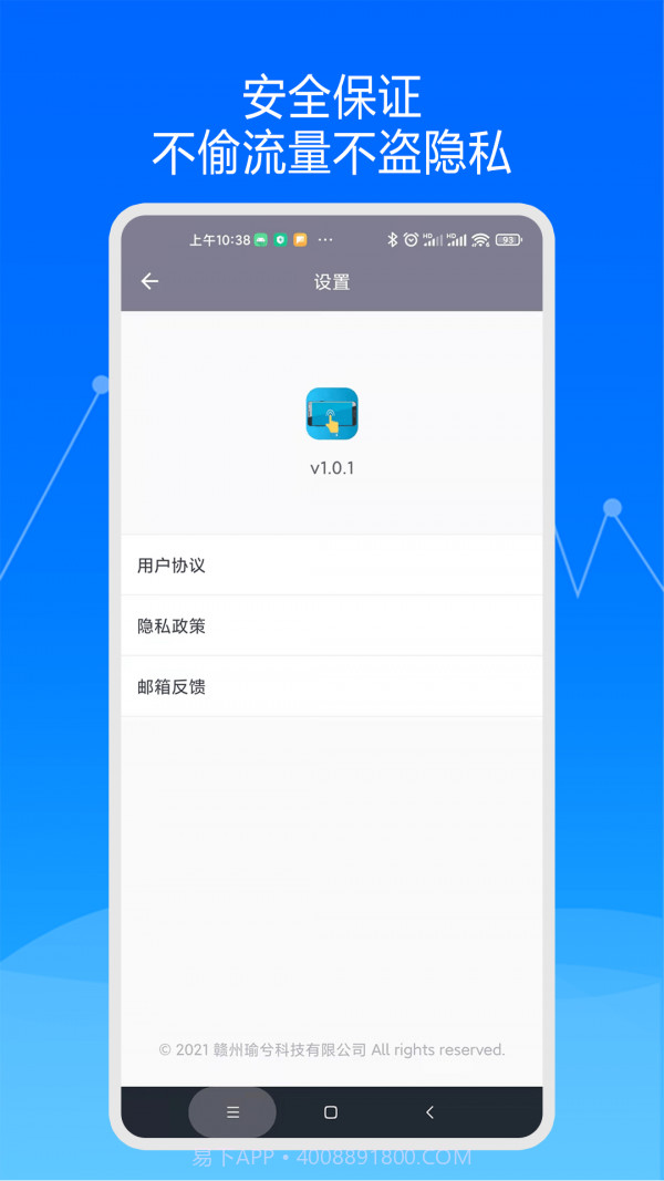 大师自动点击器截图5
