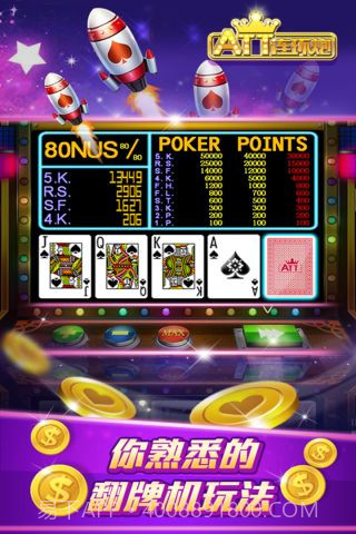 连环炮最新版截图2 连环炮最新版截图2