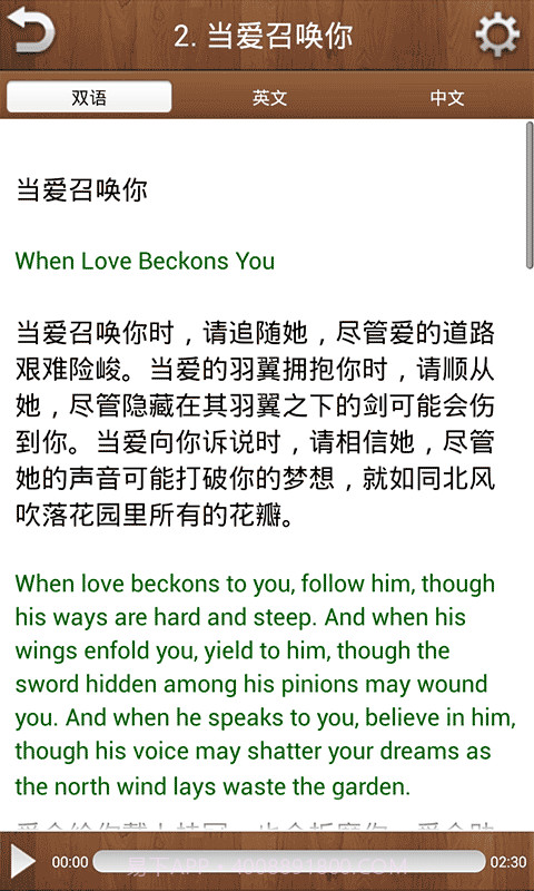 百词晨读美文截图4