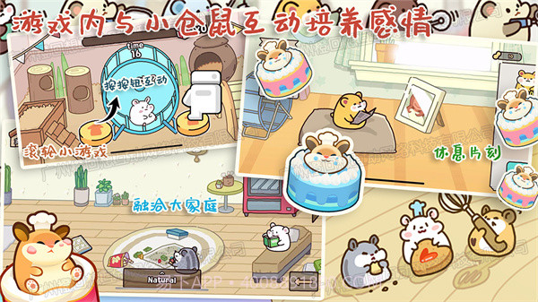 甜心小厨房截图4