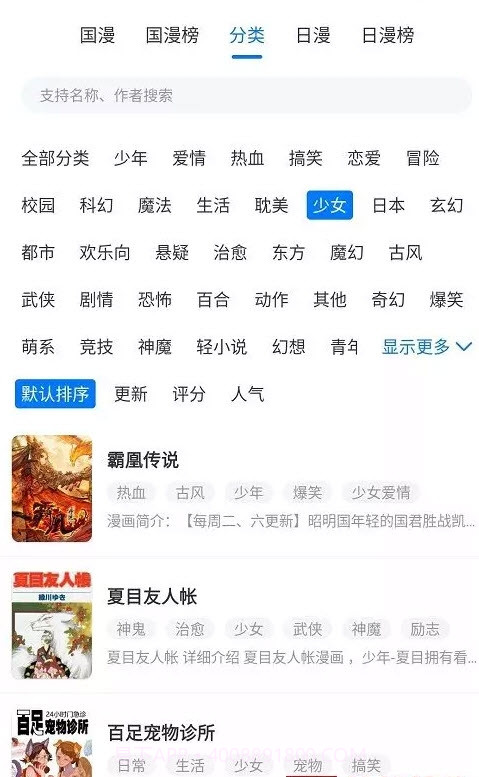 异次元无广告版app截图1
