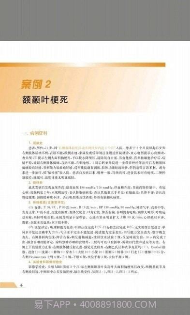 住院医师规范化培训云平台截图2