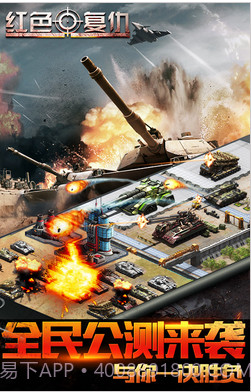 红色复仇(原红警:尤里的复仇)截图2