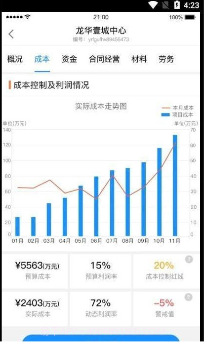 优企云截图3 优企云截图3