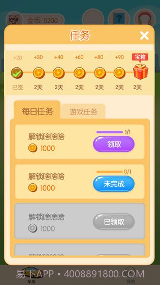 我不是车车截图2 我不是车车截图2