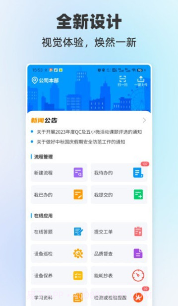 数智兴港截图3