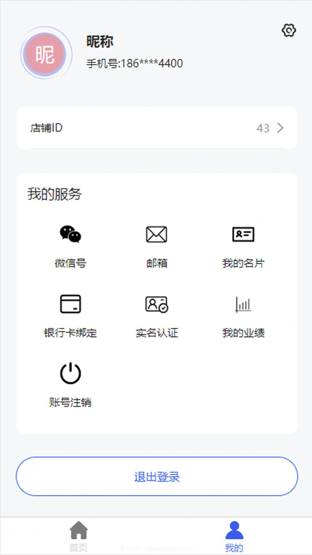 进件助手办公截图2 进件助手办公截图2