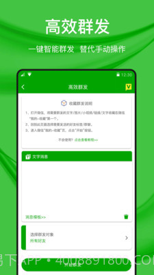 猫爪微好友管理截图4