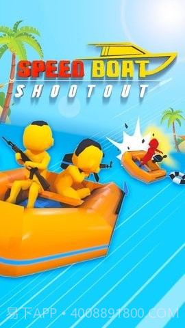 快艇大战截图2 快艇大战截图2