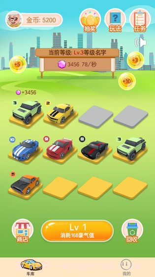 我不是车车截图1 我不是车车截图1