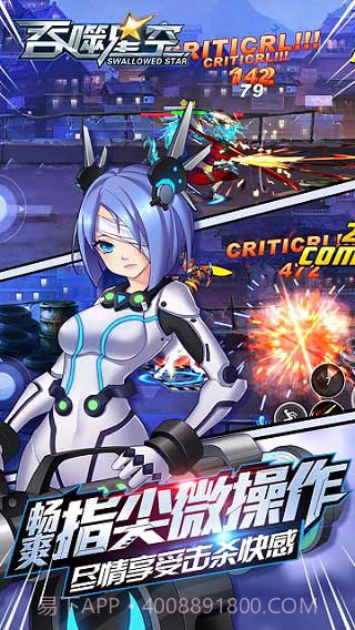 吞噬星空免费下载截图2 吞噬星空免费下载截图2