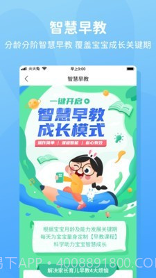 火火兔讲故事截图4