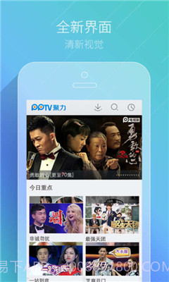 pptv正式版截图2 pptv正式版截图2