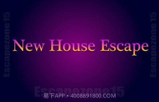 新房子逃生截图3