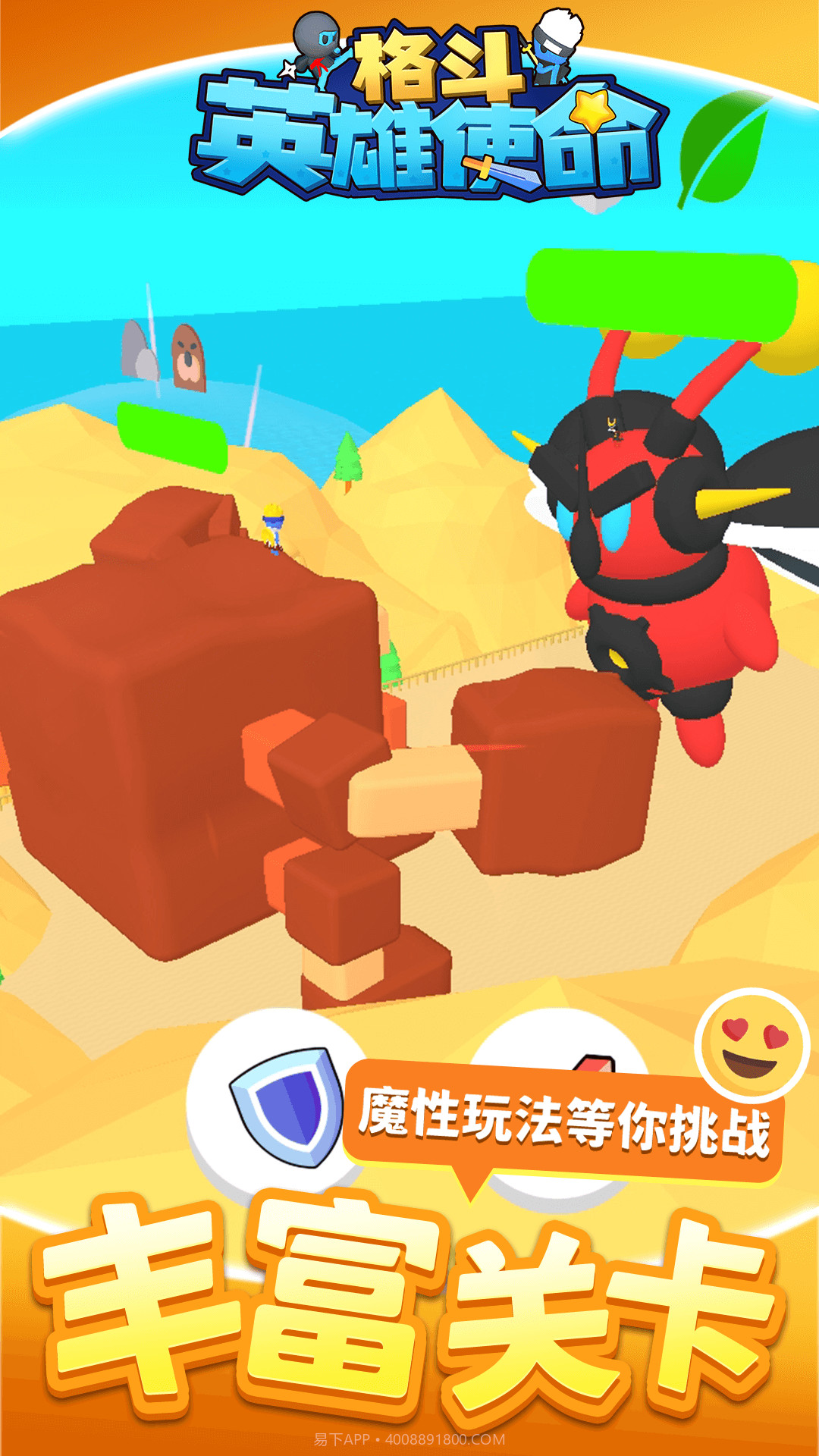 格斗英雄使命截图1