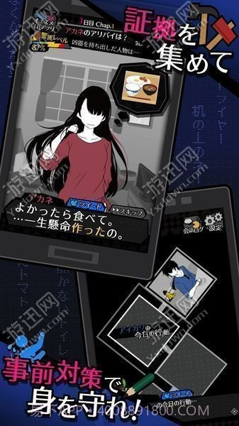 今天我也在监视你汉化版截图2