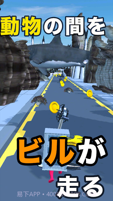 跑跑建筑物截图2