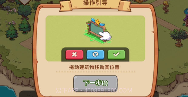 海岛爱消除截图2 海岛爱消除截图2